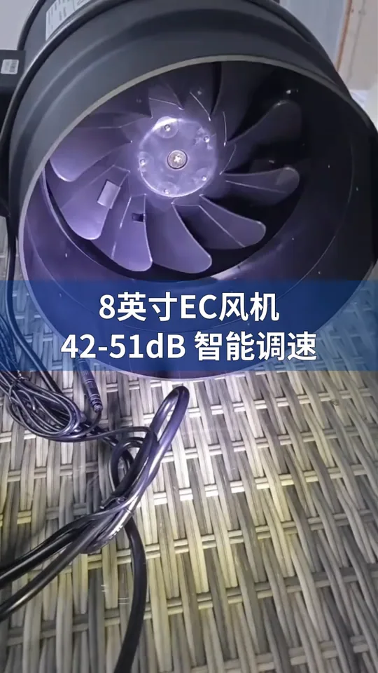 朗伟EC管道风机 测试
