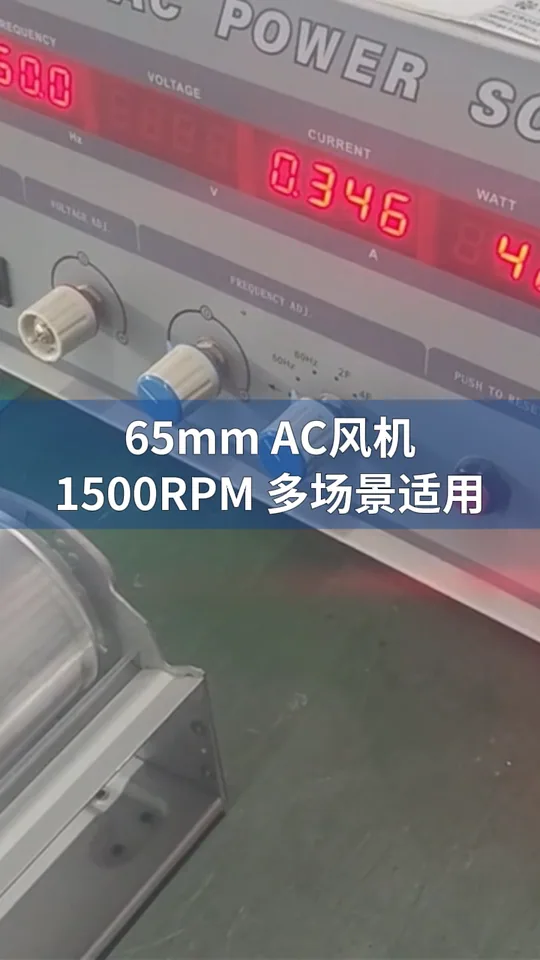 朗伟 LWCA-65240SN-10 AC贯流风机 测试与性能