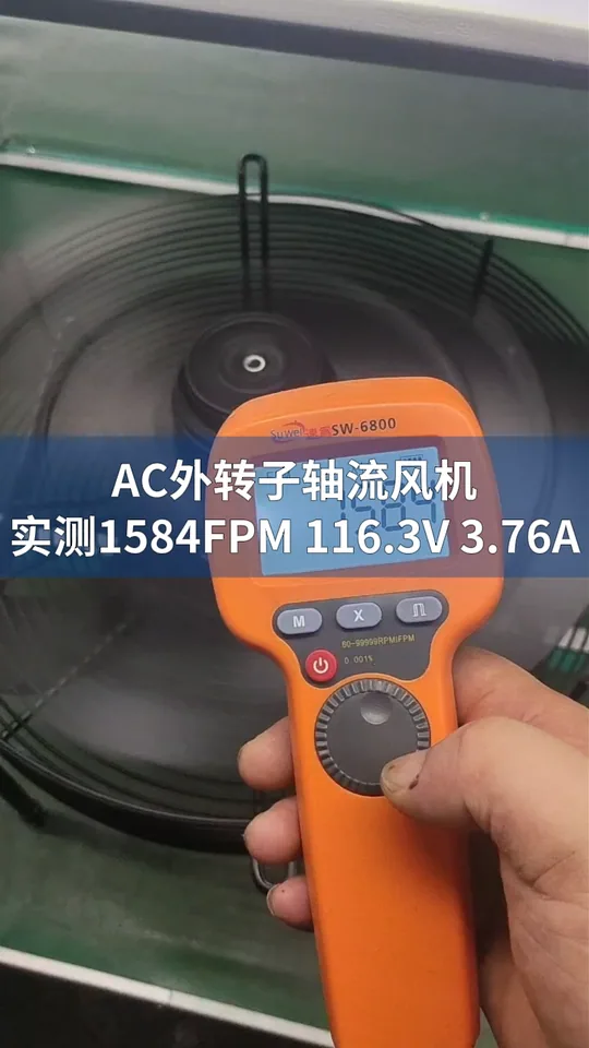 朗伟AC外转子轴流风机 性能测试