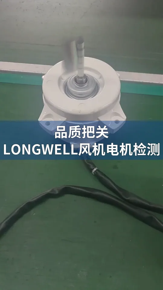朗伟风机 质检测试