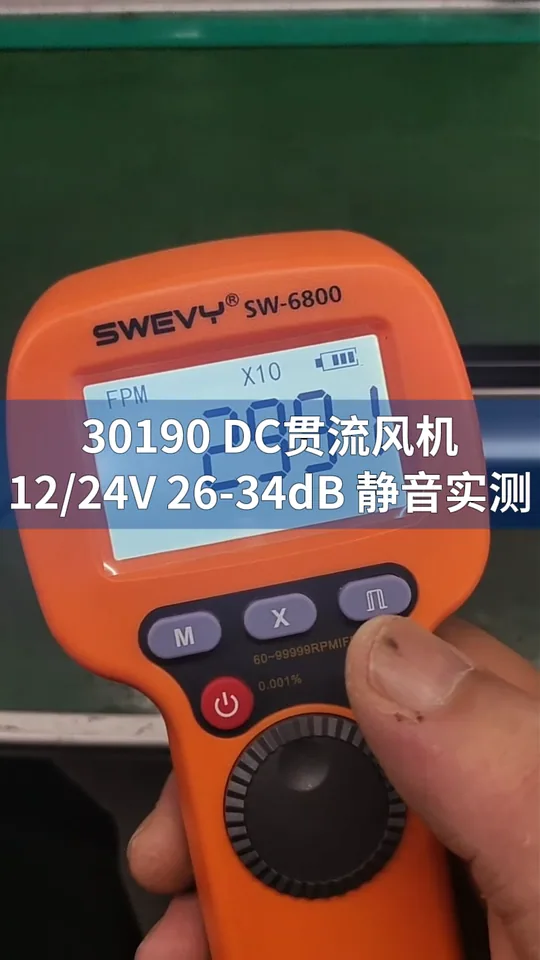 LWCD-30190MN-08S DC贯流风机测试