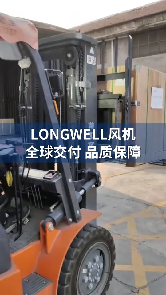 朗伟风机 交付实录