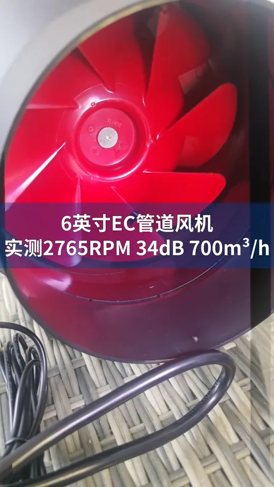 朗伟6英寸EC管道风机 LWCE3G150-IS-01 性能测试