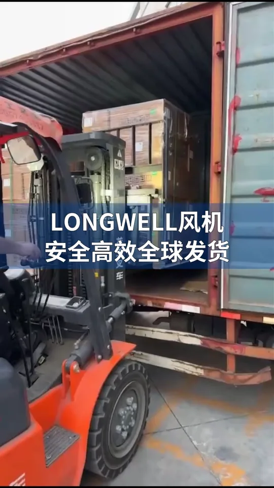 朗伟风机|安全高效的全球发运