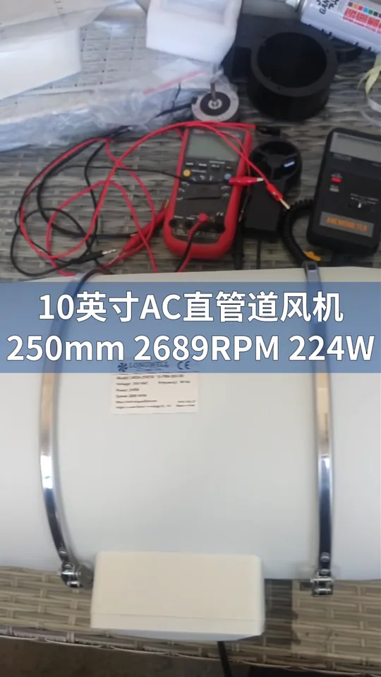 朗伟 LWDA-250 AC管道风机｜性能测试与规格参数