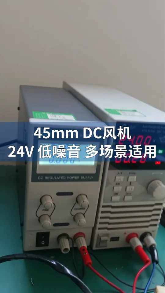 朗伟DC风机 测试