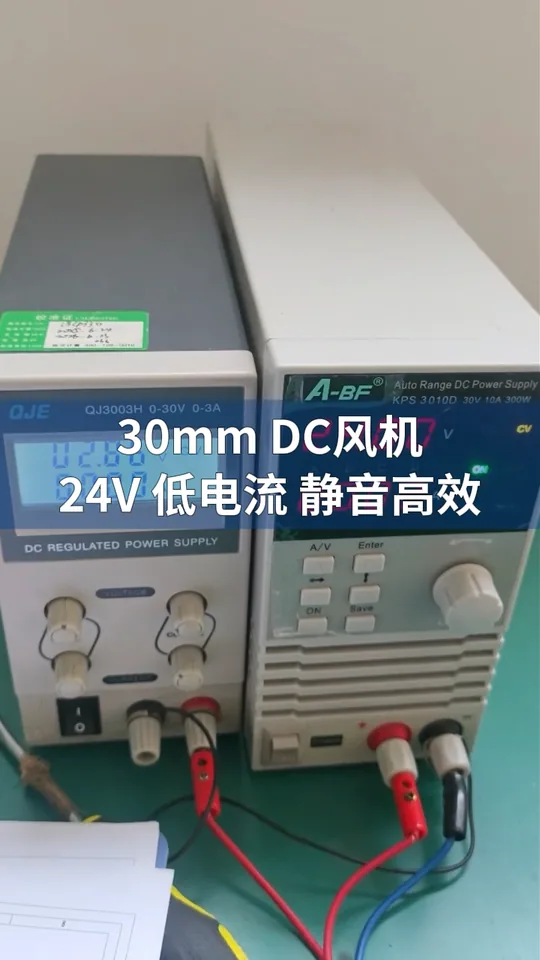 DC贯流风机