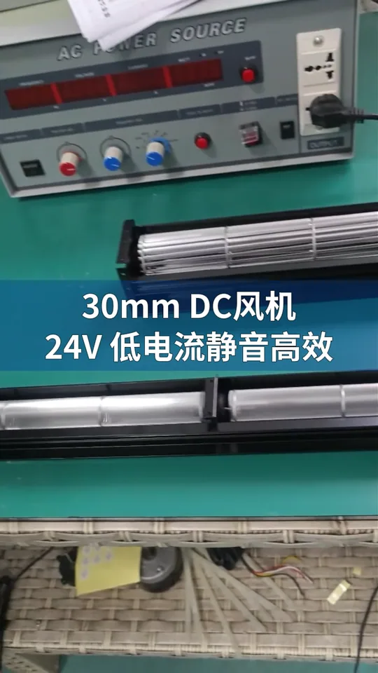 朗伟 LWCD-301082MN-06-00 DC贯流风机测试｜2400RPM