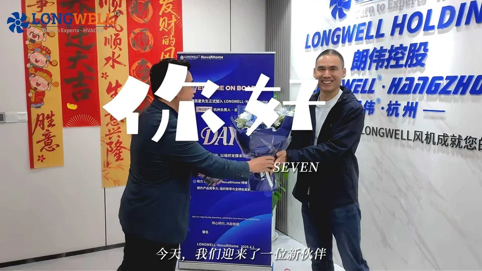欢迎潘总加入朗伟｜杭州办公室总经理兼CTO正式履新