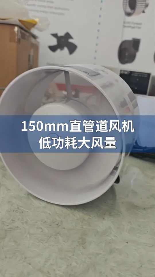 6英寸管道风机 性能测试｜朗伟 LWD150